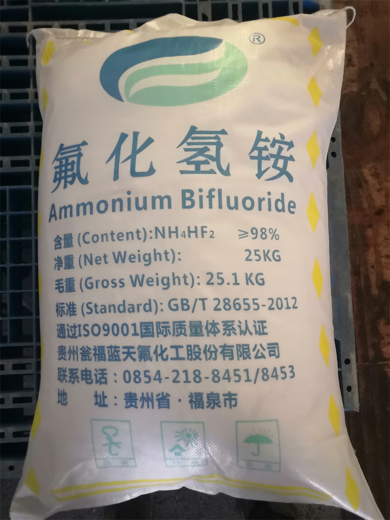氟化氢铵